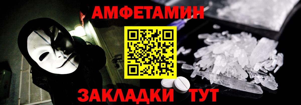 Красноярск  АМФЕТАМИН Розовый  Вход с VPN 