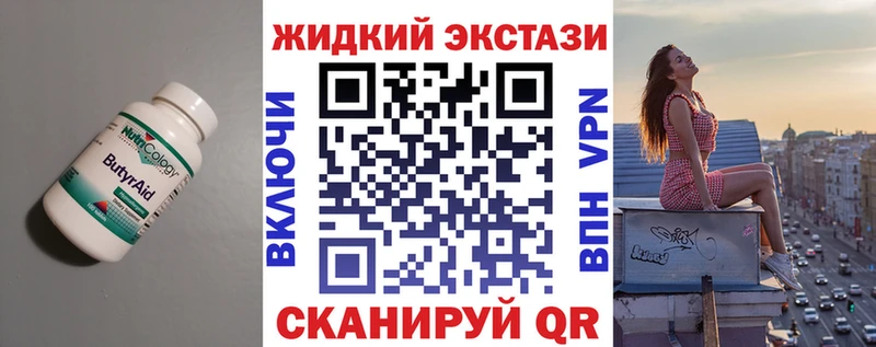 БУТИРАТ 1.4BDO  купить наркоту  Красноярск 