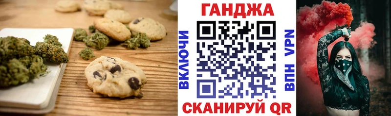 Cannafood марихуана  Красноярск 
