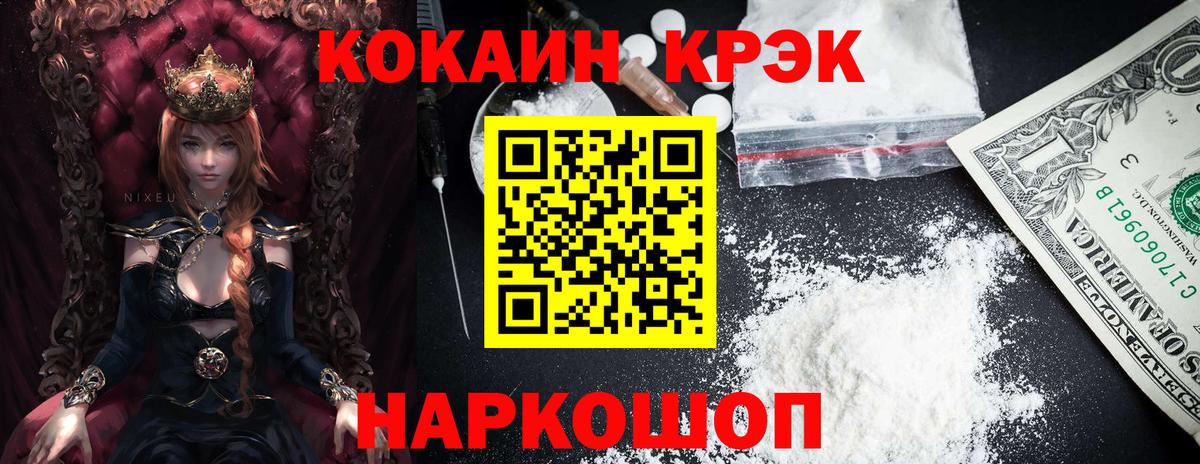 COCAIN  Кокаин Columbia  Вход с VPN  Cocaine Перу  Красноярск 