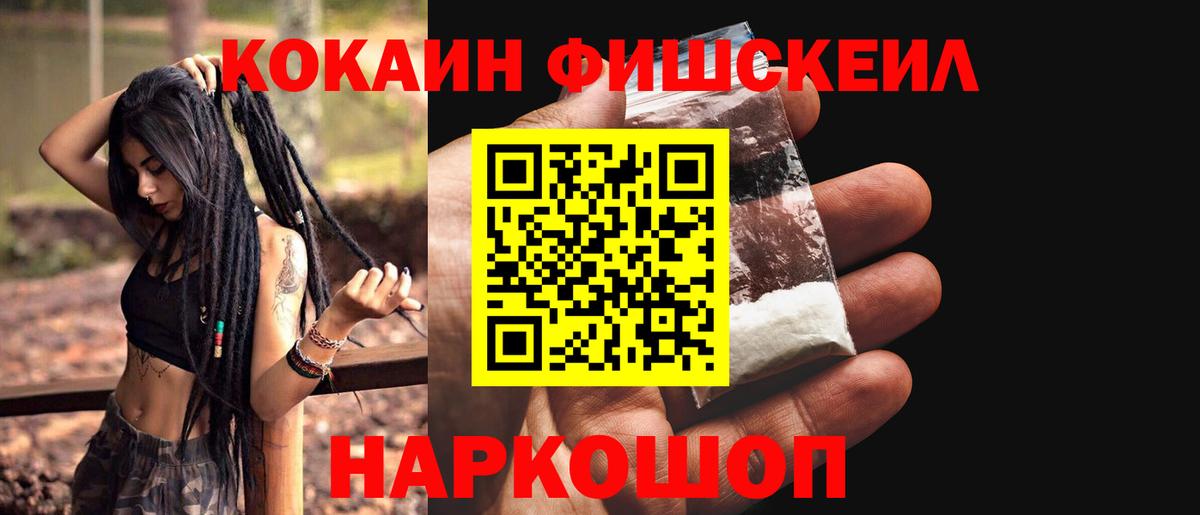 КОКАИН 99% Красноярск