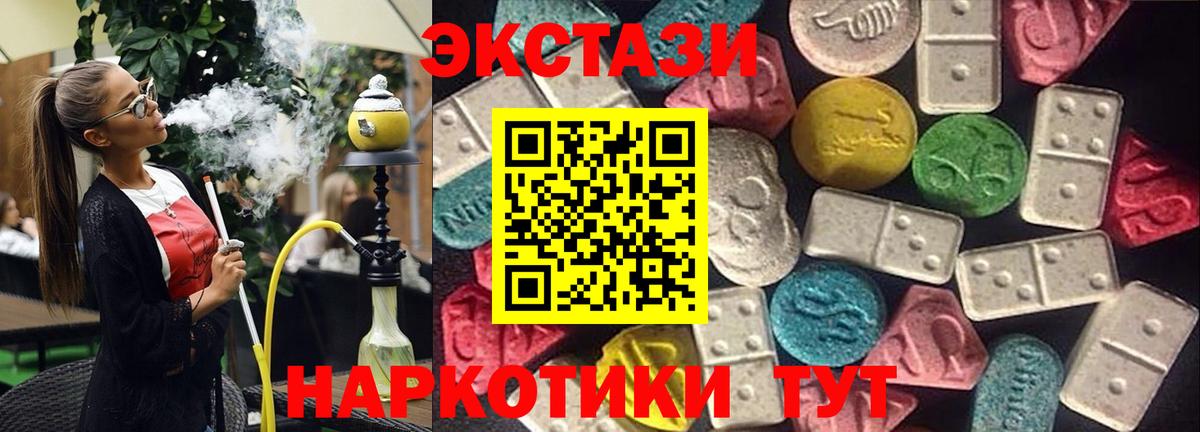 Ecstasy XTC Красноярск