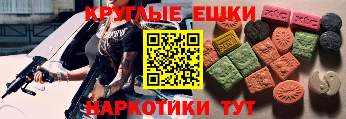 Ecstasy ешки  Экстази TESLA  Красноярск  ЭКСТАЗИ  Вход с VPN 