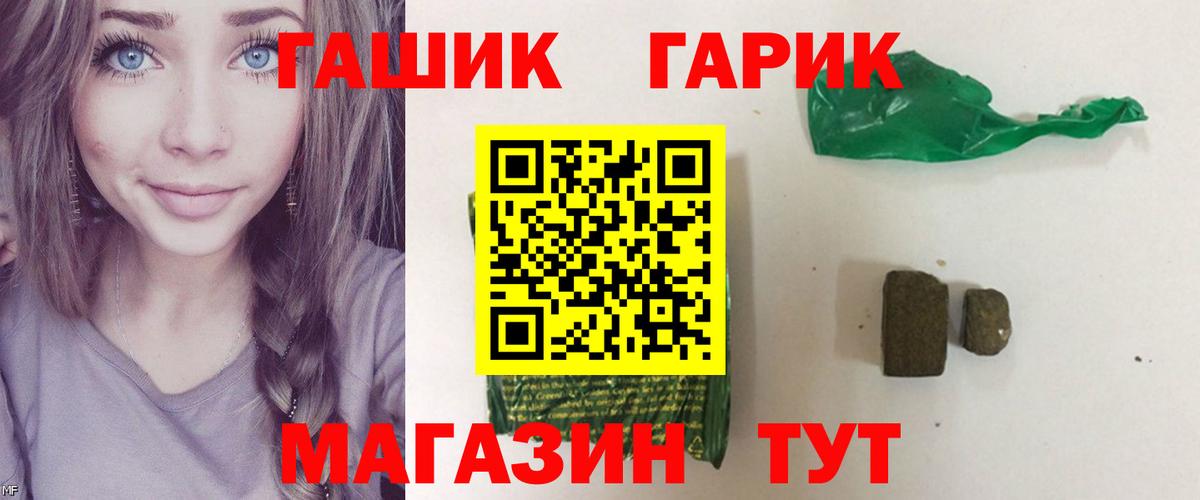 Гашиш hashish Красноярск