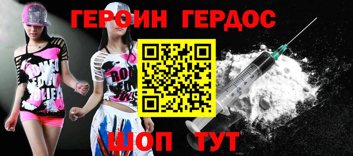 ГЕРОИН VHQ  Вход с VPN  Героин  Красноярск 