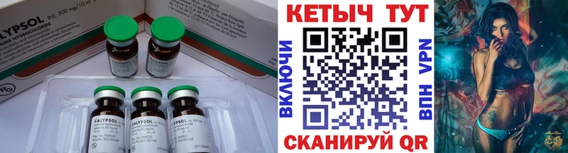 Кетамин VHQ Красноярск