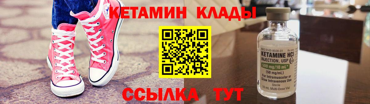 Кетамин VHQ Красноярск