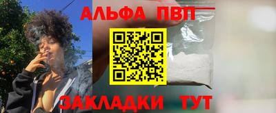 ALPHA-PVP Коммунар