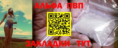 ALPHA PVP Комсомольск-на-Амуре