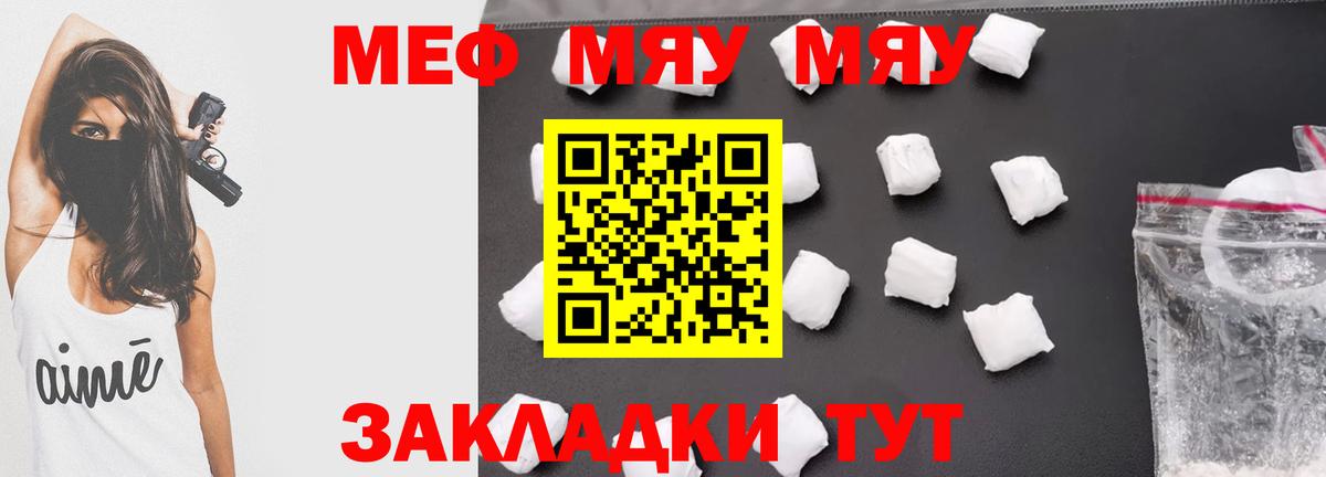 Мефедрон VHQ  Меф  Мефедрон  Вход с VPN  Красноярск  Мефедрон 4 MMC 