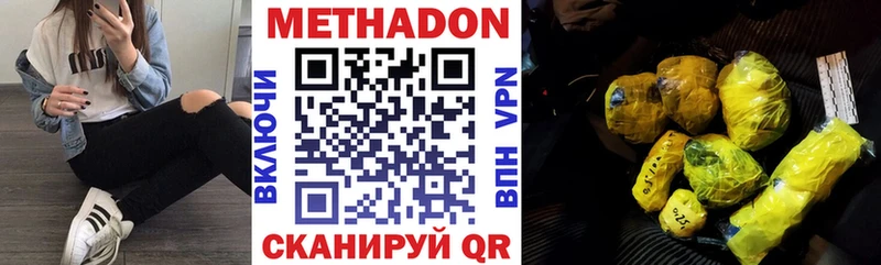 МЕТАДОН белоснежный  Красноярск 