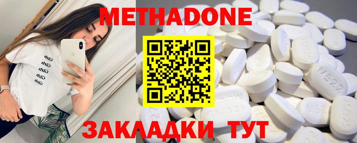 кракен ссылки  МЕТАДОН белоснежный  Метадон VHQ  Вход с VPN  Красноярск 