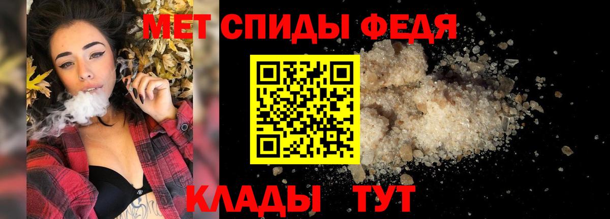 Первитин Methamphetamine Красноярск