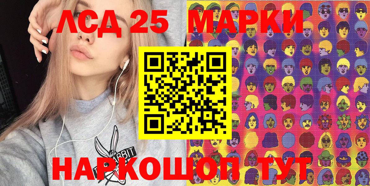 Красноярск  Наркотические марки 1,5мг  Вход с VPN 
