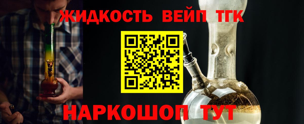 Дистиллят ТГК вейп Красноярск