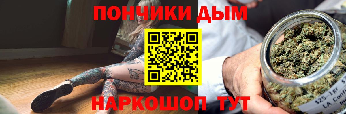 МАРИХУАНА тримм  Каннабис Amnesia  Бошки марихуана White Widow  Красноярск  Вход с VPN 